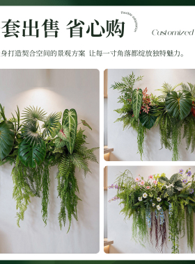 【小红书爆款】假绿植壁挂式造景