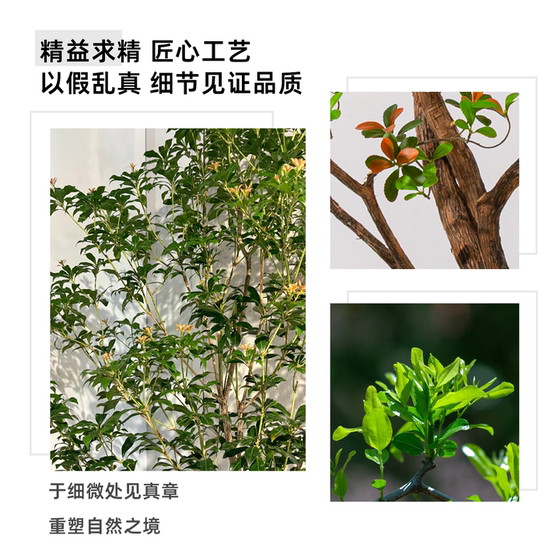 Simulated green plant partition aesthetics