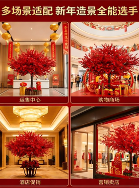 室外大型仿真桃花树春节打卡造景