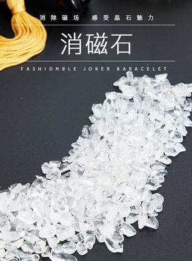 天然白水晶大颗粒净化消磁碎石