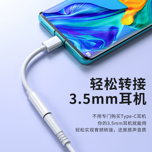 Подходит для конвертера iQOO Neo5/X50pro для мобильных телефонов Android vivo, универсальный проводной интерфейсный кабель 3,5 мм типа C с коротким адаптером для наушников с круглым отверстием, подлинный