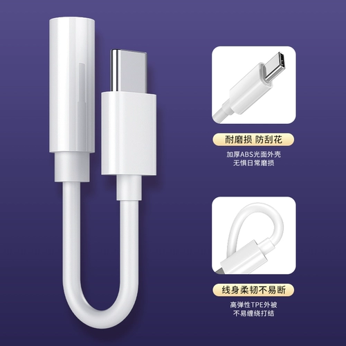 Подходит для конвертера iQOO Neo5/X50pro для мобильных телефонов Android vivo, универсальный проводной интерфейсный кабель 3,5 мм типа C с коротким адаптером для наушников с круглым отверстием, подлинный