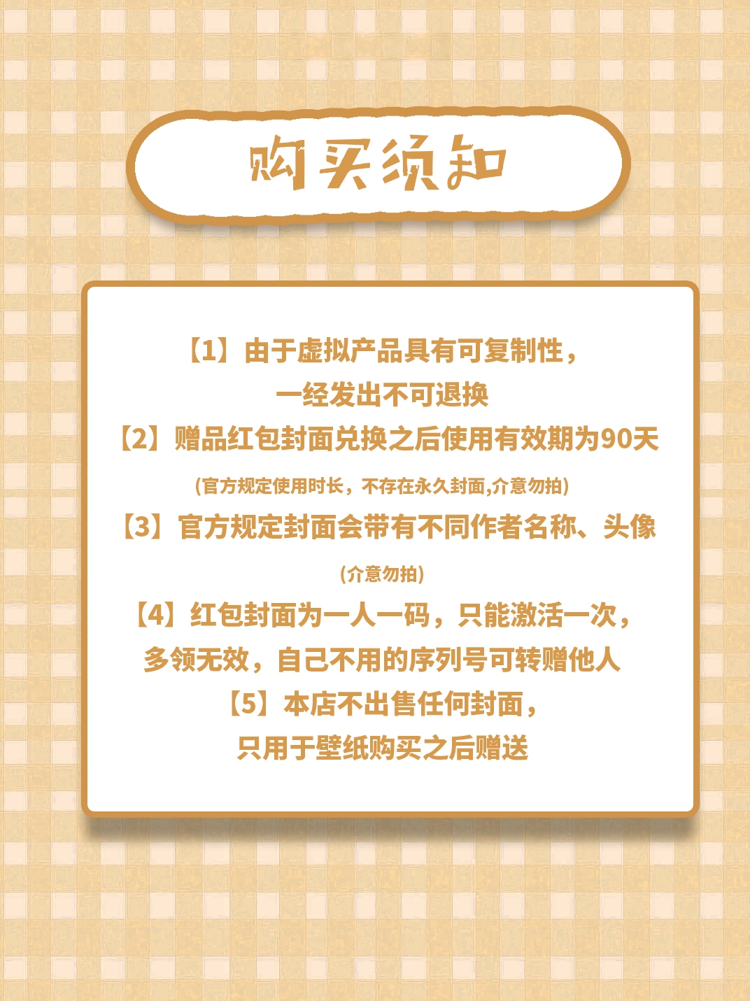 今天要吃十碗饭 原创夏日小兔清凉vx微信红包动态音效包封面壁纸 - 图3