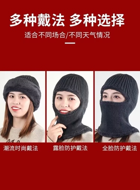 冬季保暖帽子男女防风帽骑行护颈围脖包头帽遮全脸骑车防寒针织帽