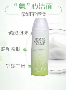 新玉润保湿洁面泡深层清洁泡沫