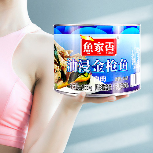 鱼家香 油浸金枪鱼罐头大罐商用1880g即食鱼肉寿司饭团拌饭吞拿鱼 - 图3