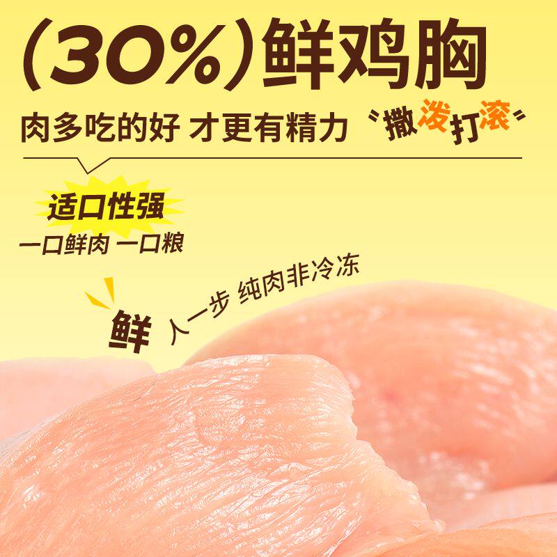 疯狂小狗冻干夹心狗粮1.5kg*4包小型犬狗粮泰迪比熊