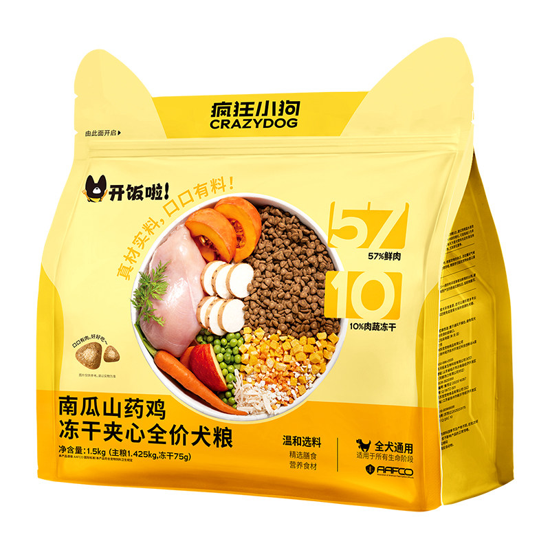 【李佳琦宠物&家装潮电节】疯狂小狗开饭啦冻干夹心狗粮