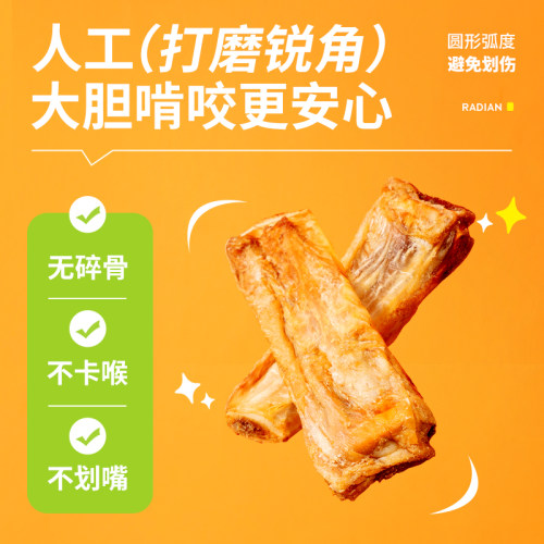 疯狂小狗狗零食磨牙棒牛肋骨牛尾柯基泰迪中小型犬狗骨头宠物零食 - 图1