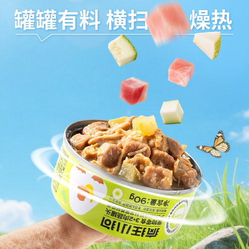 疯狂小狗狗罐头宠物零食罐营养湿粮拌饭中小型犬幼犬鸭肉雪梨补水 - 图1