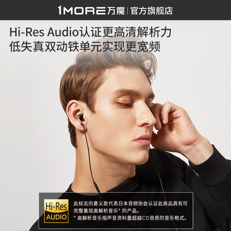 1MORE/万魔 E1001一圈二铁三单元有线耳机入耳式HIFI发烧音乐耳塞
