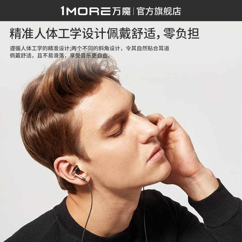 1MORE/万魔 E1001一圈二铁三单元有线耳机入耳式HIFI发烧音乐耳塞