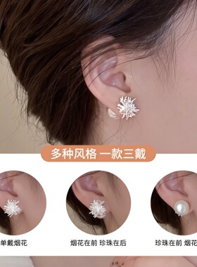 S999纯银耳针烟花珍珠耳钉女2026新款爆款轻奢高级耳环耳饰品批发