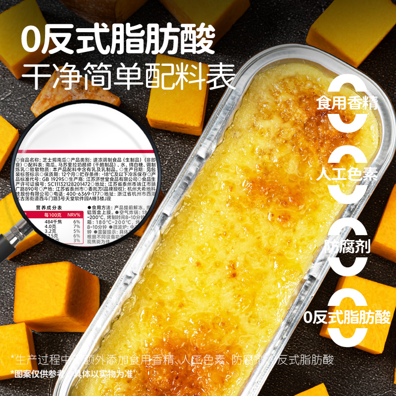 大希地芝士焗红薯南瓜