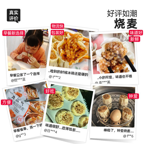 大希地纸皮烧麦早餐半成品速冻面点速食糯米烧卖儿童早饭蒸品包子 - 图3
