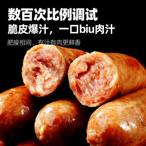 大希地火山石烤肠台湾纯风味热狗脆皮黑胡椒肉肠香肠空气炸锅食材 - 图2