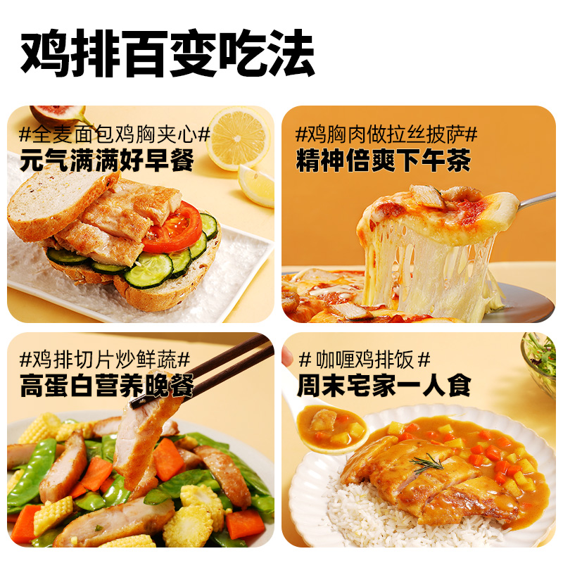 大希地鸡排低脂高蛋白鸡胸肉健身代餐轻食鸡肉原味香煎鸡扒 - 图1