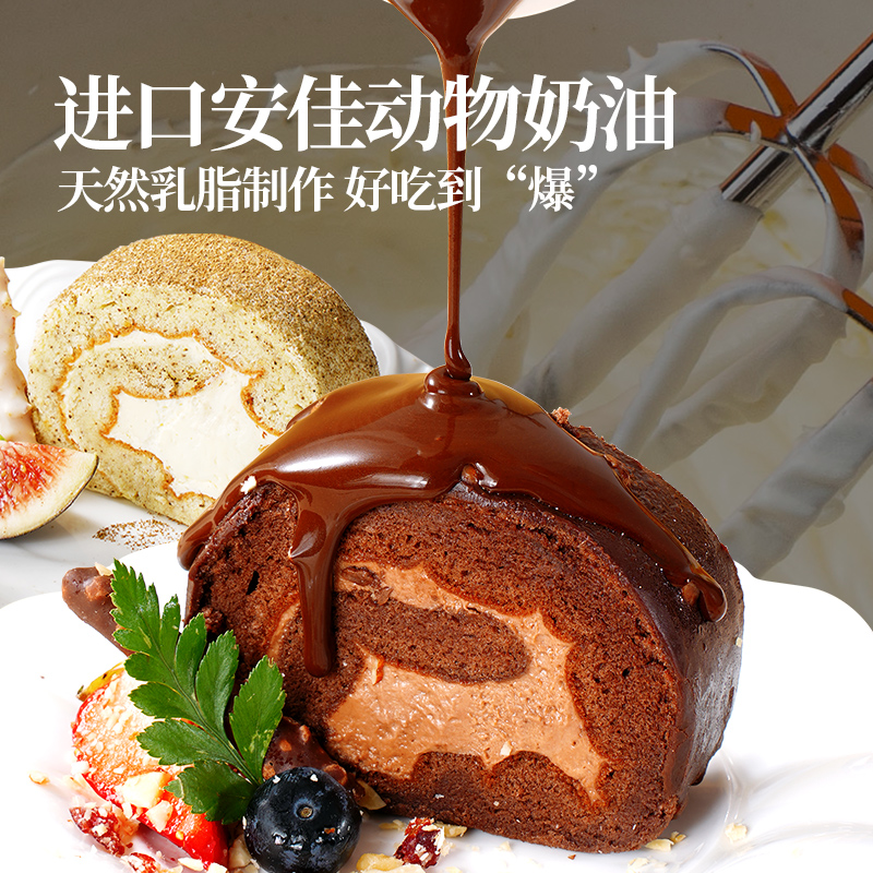 大希地瑞士卷爆浆奶油冰淇淋蛋糕茶点心代餐面包山早餐食品零食姆