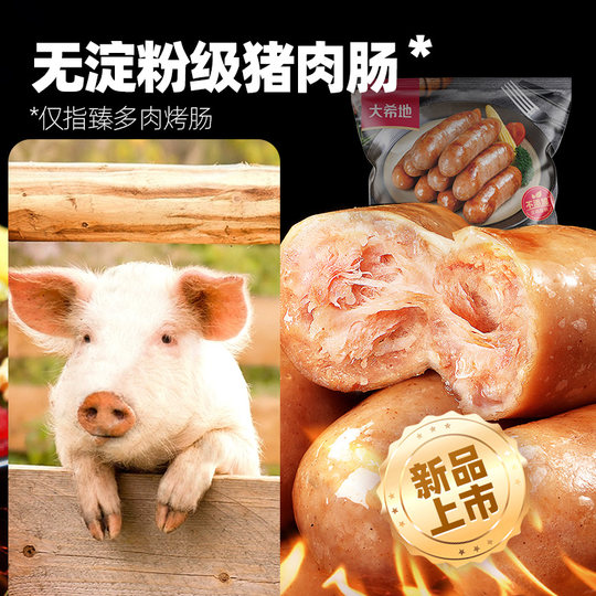 Колбаса с черным перцем на гриле из вулканического камня Даити