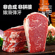 【直播间秒杀】大希地整切牛排7片组合