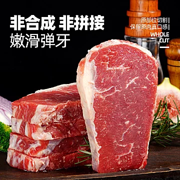 【直播间秒杀】大希地整切牛排7片组合