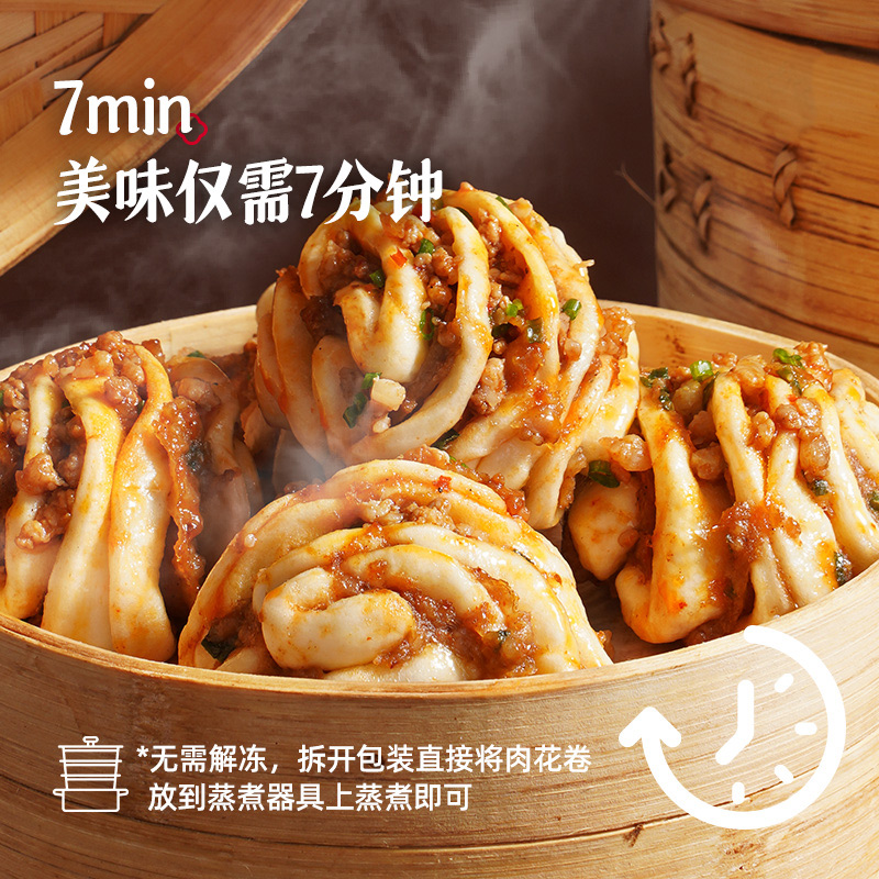 大希地肉多多花卷早餐半成品速冻特色健康儿童早餐速食花卷馒头