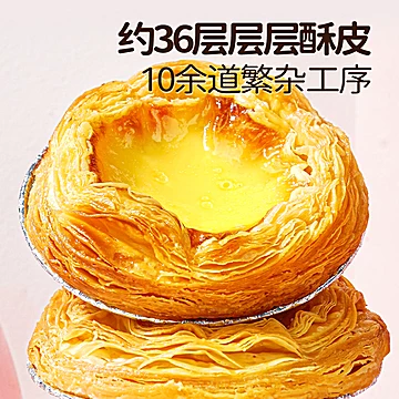 详情直啵间！大希地蛋挞皮30个+挞液2瓶[1元优惠券]-寻折猪