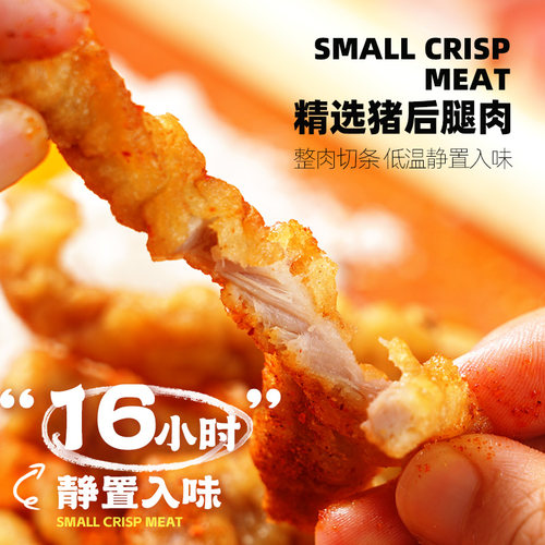 大希地小酥肉川味椒麻酥肉半成品空气炸锅食材农家小吃火锅油炸 - 图2
