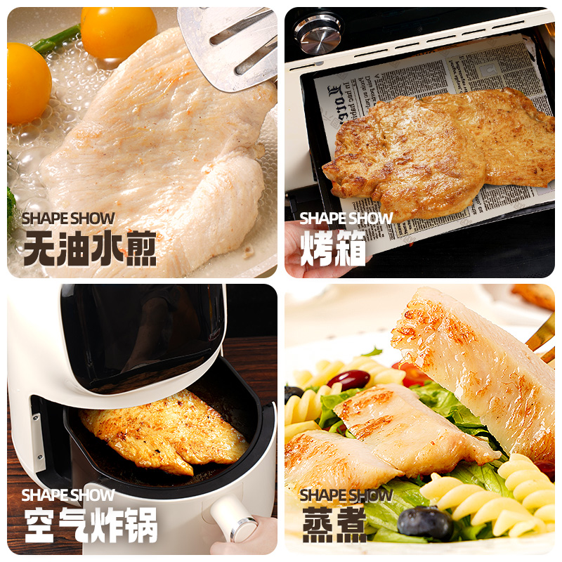 大希地水煎鸡排低脂高蛋白鸡胸肉健身代餐轻食鸡肉原味香煎鸡扒-图2