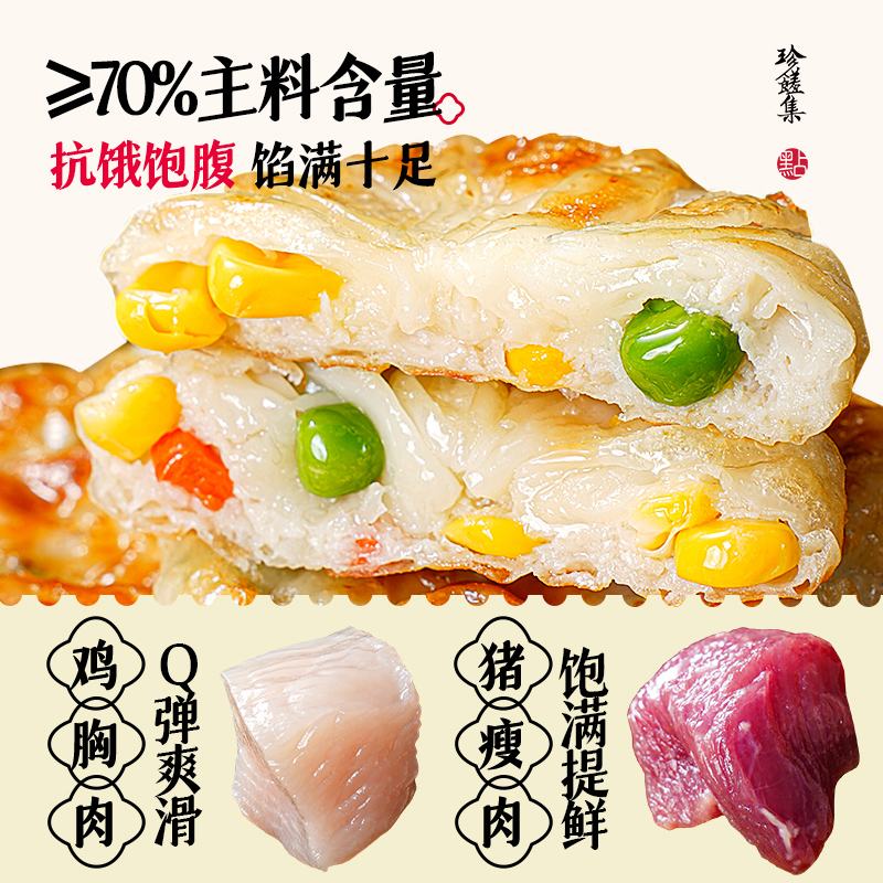 大希地膳食蔬菜鸡胸肉饼代餐饱腹主食品健身轻食早餐抗饿半成品 - 图1