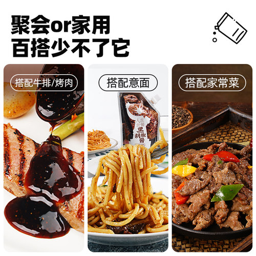 大希地0脂黑胡椒酱汁牛排专用意面调味料官方旗舰店同款小包装酱 - 图3