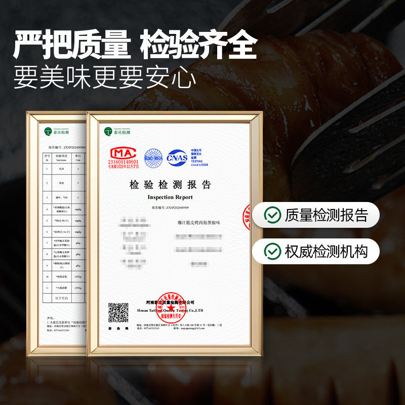 淘金币23.14!大希地!火山石纯肉烤肠20根 商品图 3