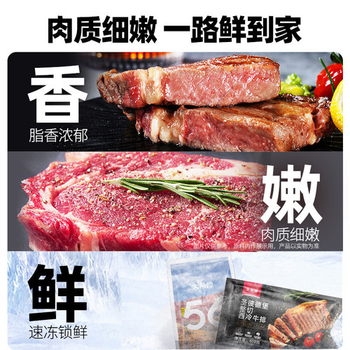 大希地整切西冷菲力牛排儿童黑椒牛扒非新鲜牛肉套餐官方旗舰店 - 图1