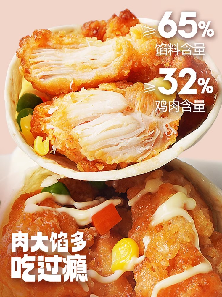 西肴纪墨西哥鸡肉卷早餐食品半成品加热即食微波炉速食老北京特色 - 图0