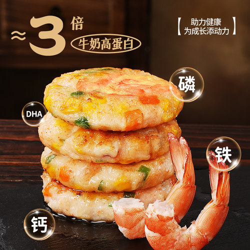 【特价尝鲜升级】大希地海鲜虾饼200g(4个装) - 图2