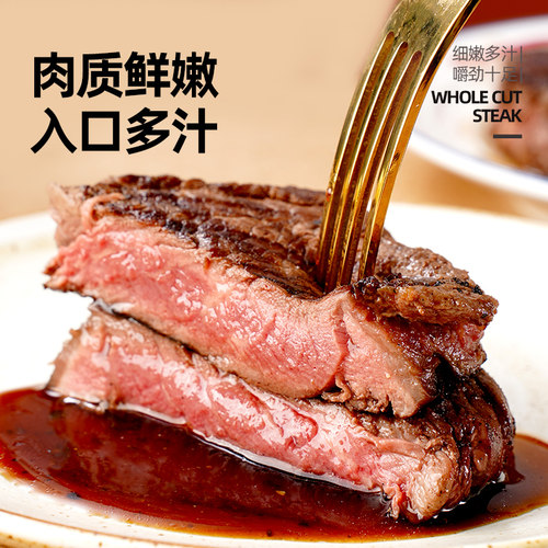 大希地牛排半成品黑椒整切菲力家庭儿童牛扒调理牛肉官方旗舰店 - 图1