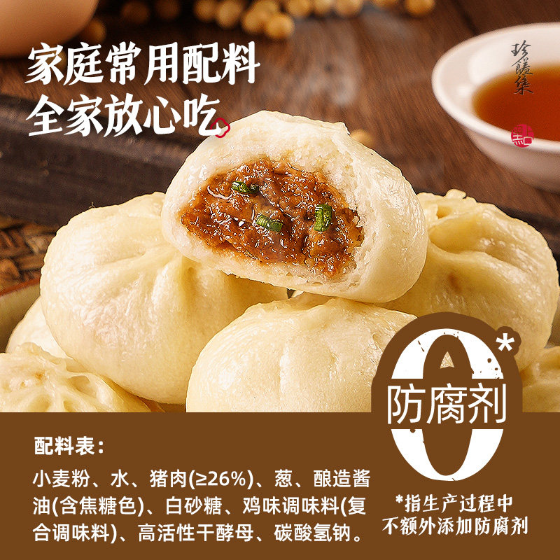 大希地老面鲜肉小笼包早餐半成品加热即食杭州风味包子儿童早点 大希地老面鲜肉小笼包早餐半成品加热即食杭州风味包子儿童早点