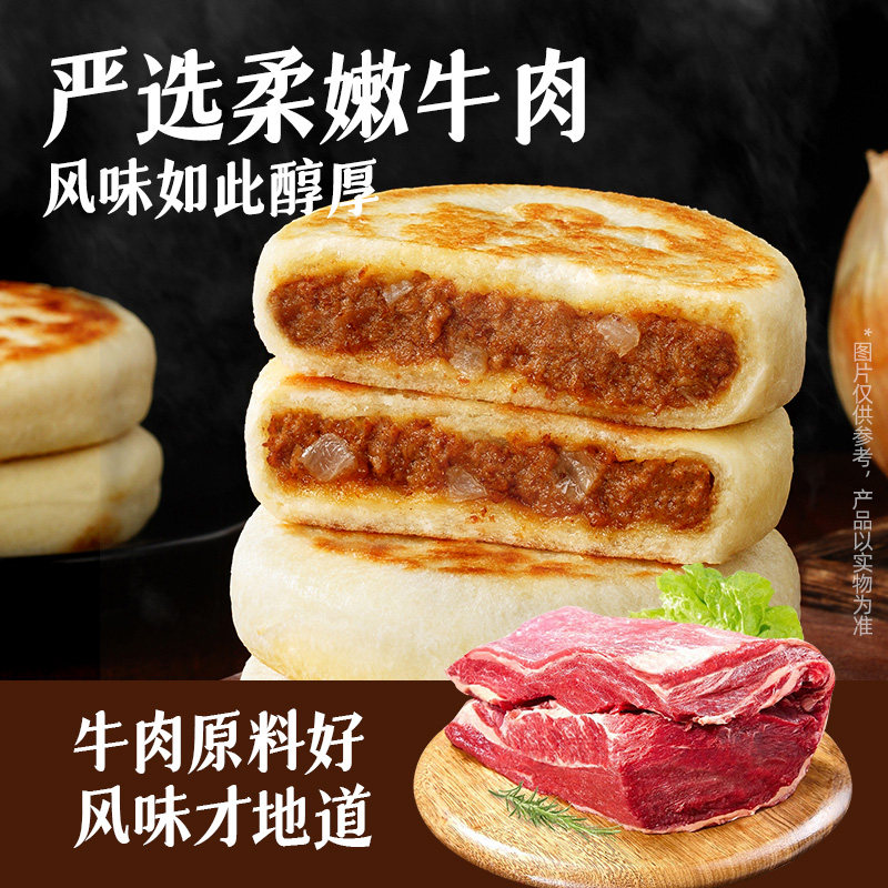 大希地微波牛肉馅饼早餐半成品加热即食营养速食方便速冻懒人早点,淘宝优惠券,粉丝福利购,淘宝优惠卷