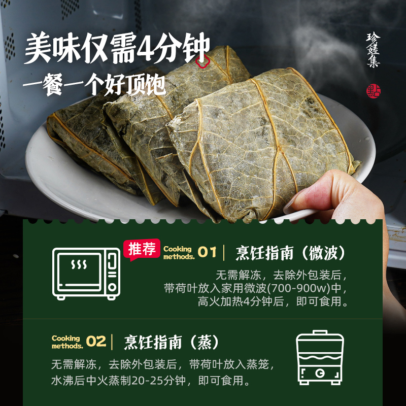 大希地荷叶糯米鸡早餐半成品组合包子花卷烧麦牛肉馅饼广式荷叶鸡-图3