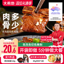 Large Higround Black Pretzels Denim denim Thick Cut Cattle Ribs Ribs Ribs Ribs Ribs of Beef Semi-finished Products Official Flagship Store