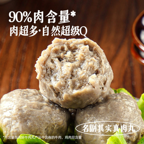大希地潮汕牛肉丸子潮州牛肉丸火锅烧烤食材半成品肉丸子汕头丸子 - 图0