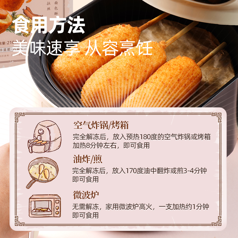 大希地爆浆热狗棒拉丝香肠速食芝士 大希地香肠/腊肠