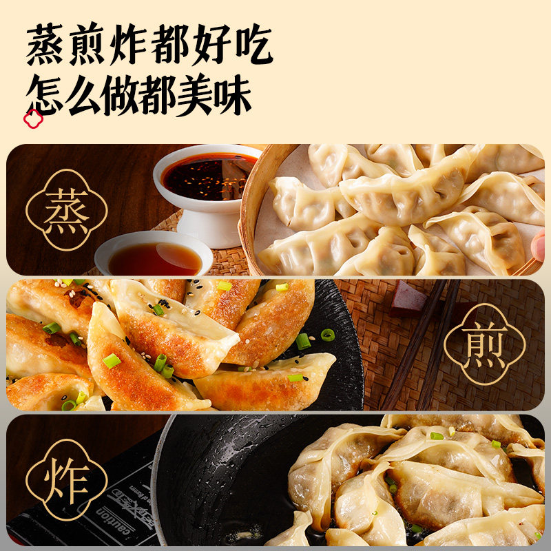 大希地蒸饺早餐半成品速冻饺子煎饺猪肉玉米水饺蒸煎饺冷冻食品