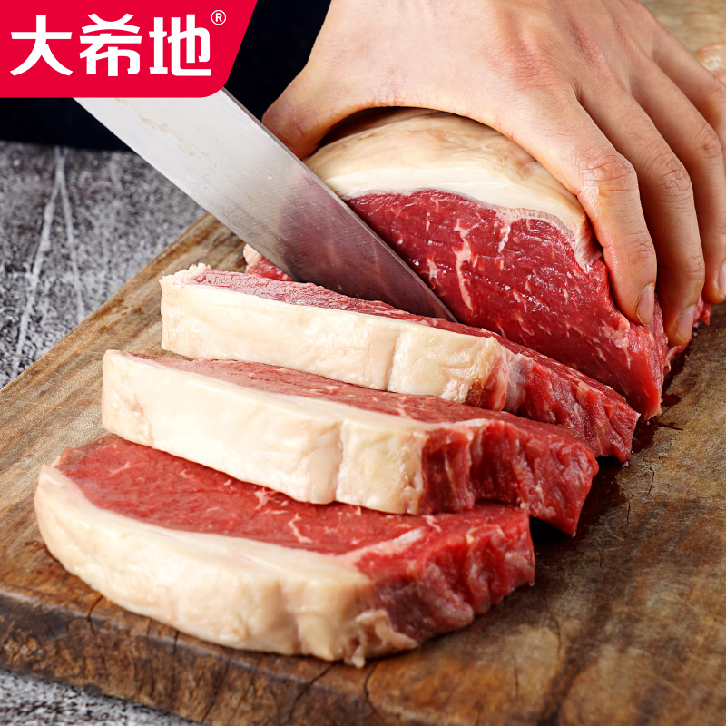 大希地旗舰店大希地家用牛排新鲜牛肉原肉整切儿童西冷牛扒10片1