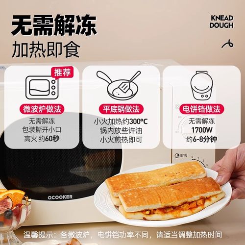 【119任选7件】大希地帕尼尼微波炉加热即食早餐半成品105g*2袋-图3