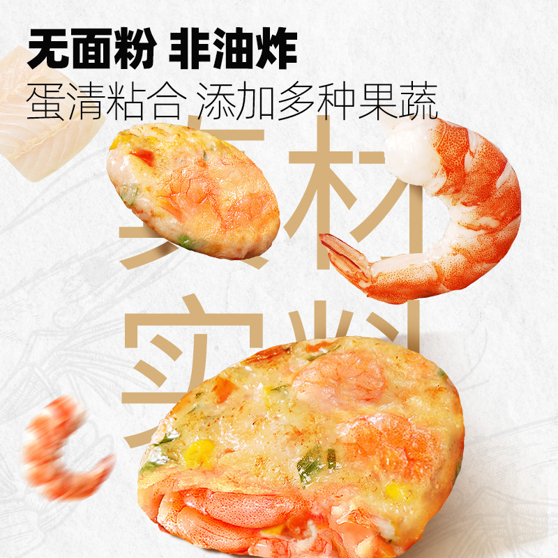 大希地鲜虾饼儿童早餐半成品低脂虾排无添加空气炸锅食材虾仁食品