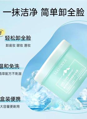 正品卸妆冰膜湿纸巾冰膜敏感肌抽取式脸部卸妆棉片艾米便携式10