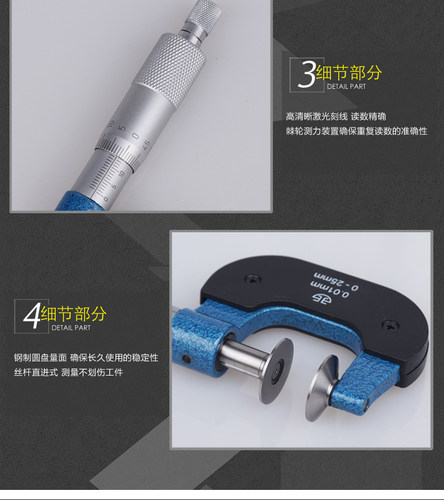 青海青量齿轮公法线千分尺0-25/25-50mm0.01盘头纸张测量千分尺 - 图1