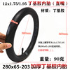 Angel Guan baby stroller children's inner and outer tubes