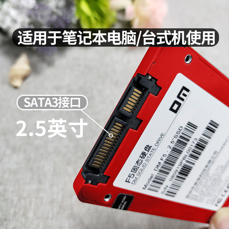 DM大迈ssd固态硬盘240g 笔记本台式机电脑固态盘 sata3接口硬盘 - 图1